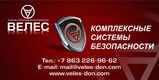 Велес Интернет Магазин Белорусской