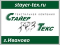 Магазин Стайер Каменск