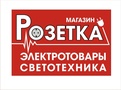 Магазин Электрики На Гагарина Оренбург