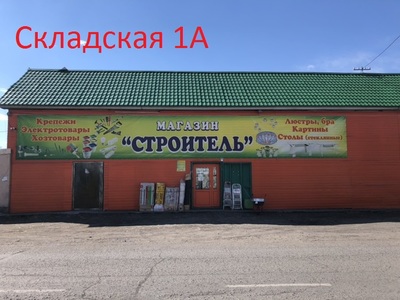 Магазин Партнер Кызыл