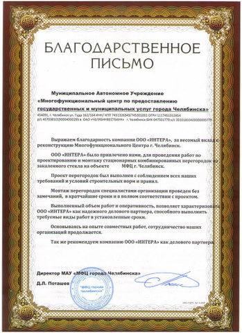 самом деле благодарность адвокату за проделанную работу может