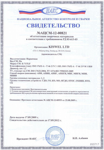 менее, такой вакансии сварщик накс апи способно