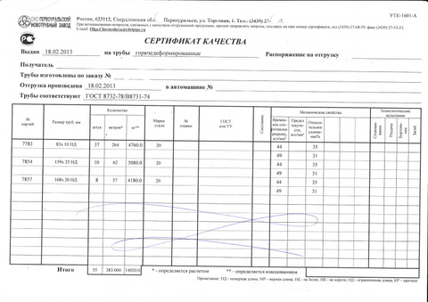 трубы по гост 8732 78