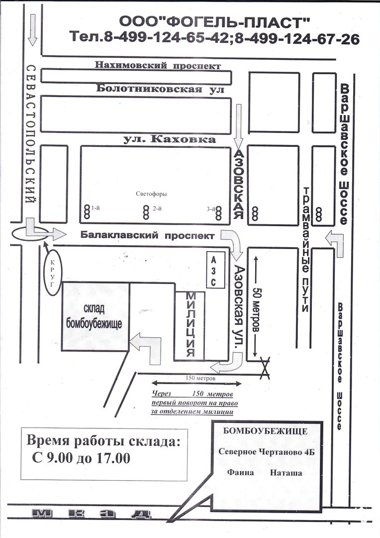 Контакты - ФОГЕЛЬ ПЛАСТ в Москве