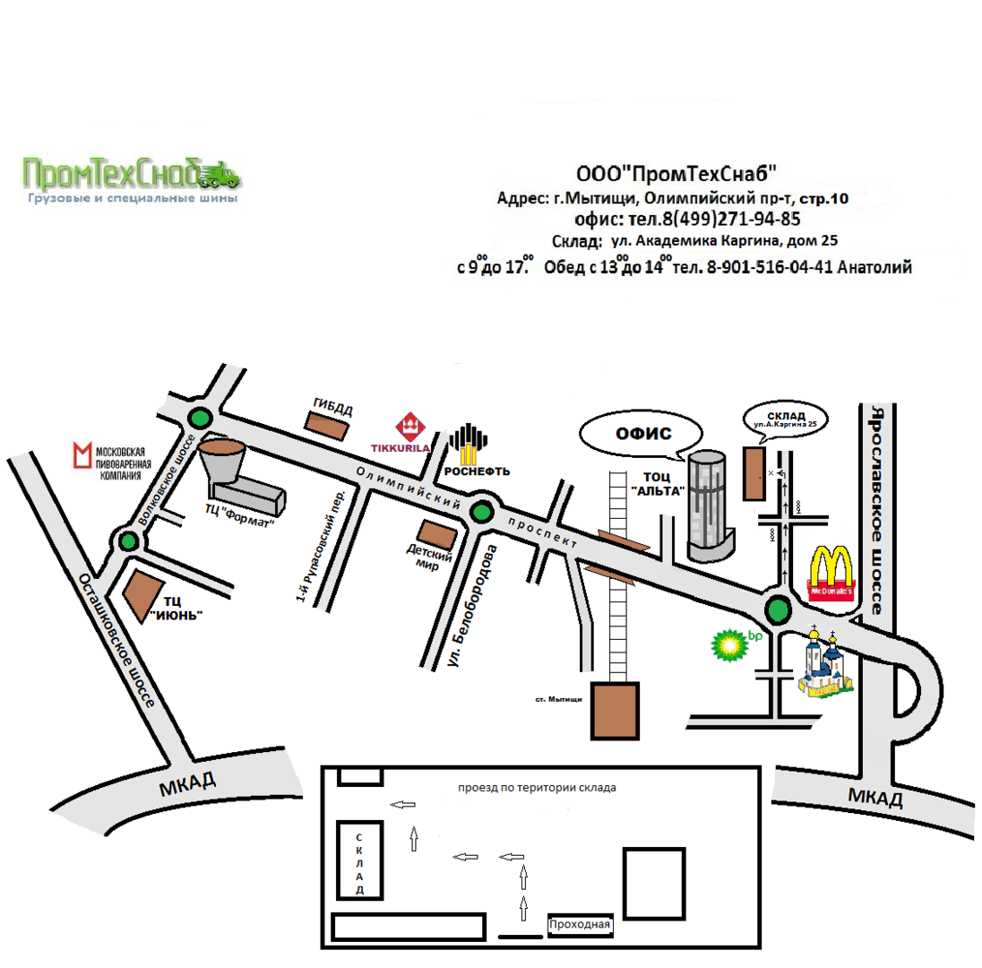 Контактная информация и адреса компании - ПРОМТЕХСНАБ
