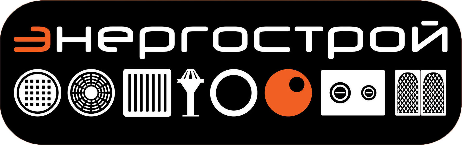 Энергострой хохряки. Зао энергострой. Энергострой лого. Энергострой хохряки. Зао энергострой.