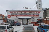 Магазин 4 Такта Великий Новгород