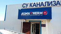 Алматерм. Алматерм Казахстан. Almatherm Караганда.