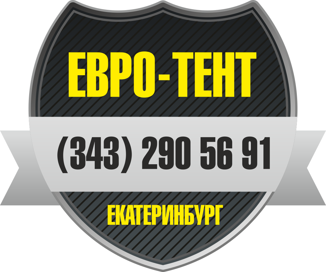 Контакты - Евро-тент Екатеринбург в Екатеринбурге