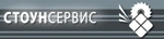 Сервис ограничен. Стоун сервис. ООО Стоун Москва. Стоун сервис генеральный директор. ООО Стоун Череповец.