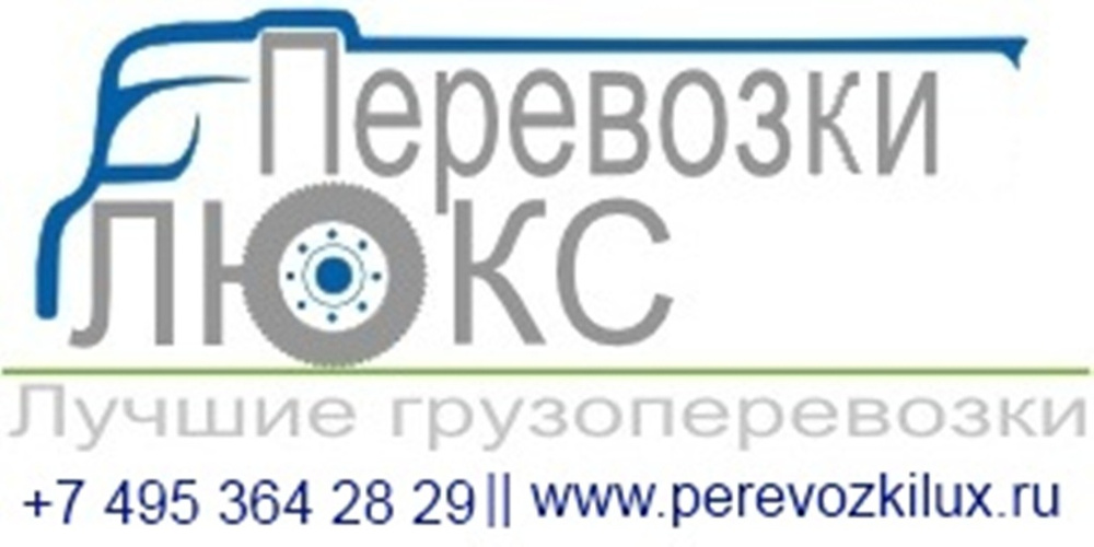 Ооо перевозки. Логотип перевозка Люкс. ООО Люкс Смоленск. Вера-1 транспортная компания Москва. ООО бизнес Лидер транспортная компания Москва официальный сайт.