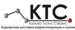 Ооо транссервис инн. КТС Курьерская служба. Транс курьер сервис иконка. Сервис-транс Вологда. КТС Курьерская служба СПБ.