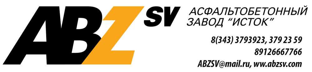 Абз 1 п 3 ст 88. Логотип асфальтобетонного завода. Логотип АБЗ. Логотип асфальтного завода. АБЗ-1 логотип.