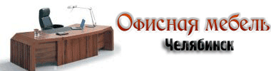 Мебель всем 74 челябинск. Мебель 74 ру Челябинск интернет магазин. Декор м. Челябинск. Мебель декор м10 лого. Декорм Челябинск.