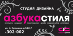 Азбука Стиля Интернет Магазин Мебели