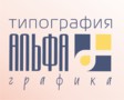 Альфа графика