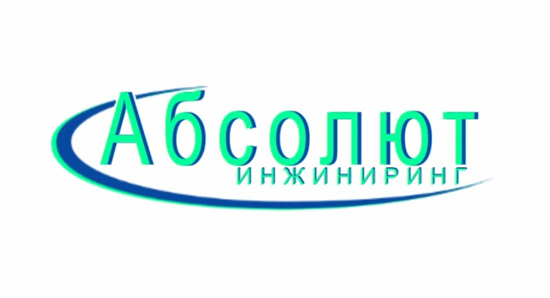 Ооо абсолют. Абсолют ИНЖИНИРИНГ. ТД Абсолют. ООО Практик ИНЖИНИРИНГ Нижний. Реклама ООО тг Абсолют.