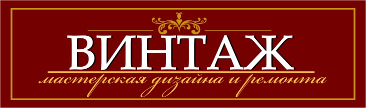 фирма vintage. неглинная 9 винтаж вояж. ооо "винтаж-м". ооо винтаж. фирма vintage.