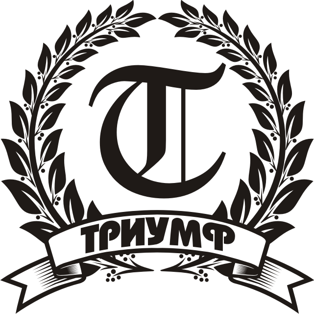 Триумф. Триумф студия. Триумф КБ. Триумф 6.