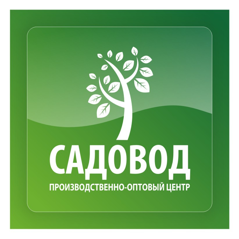 Садовник набережные челны. Садовод логотип. Садовод надпись. Садовод рынок логотип. Cfjljdjl рынок лого.