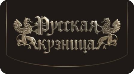 Ооо русское. Логотип кузницы Династия. ООО русская Италия. Улица, курица, умница, кузница, Бусинка;.