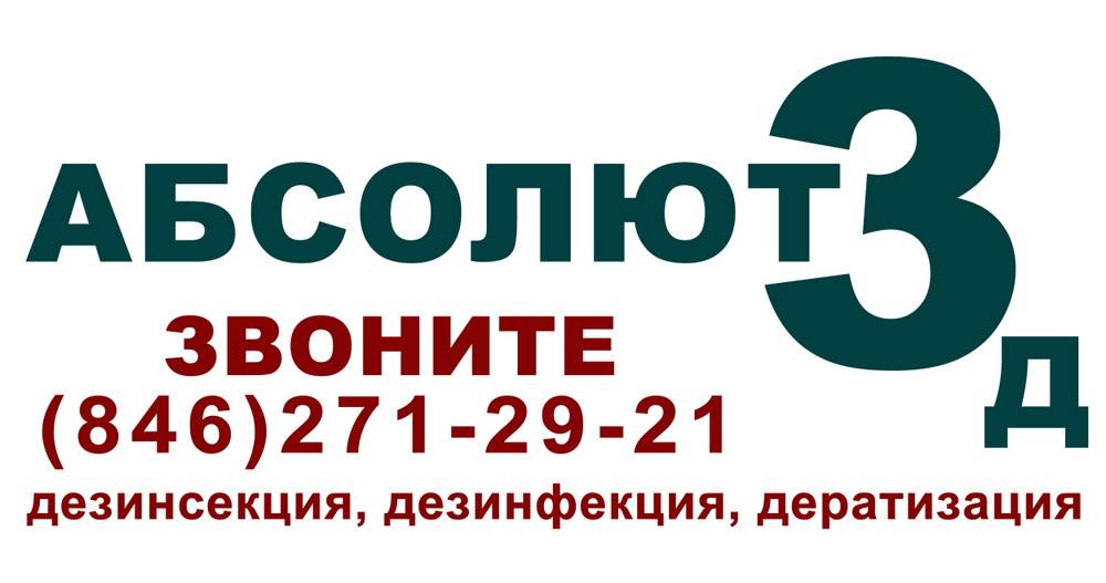 Абсолют ижевск. ООО Абсолют. ООО «Абсолют-Агро». Абсолют сервис Чебоксары. Логистическая компания Абсолют.