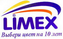 Ооо тд контакты. Лимекс. Лимэкс про. OOO Limex Чебоксары. Limex material.