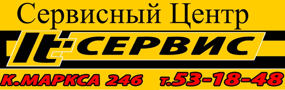 Ооо аи. Сервисный центр Интертек, Тамбов. Ти сервис. ООО ай ти сервис Брянск. АЙТИ сервис Лысьва.