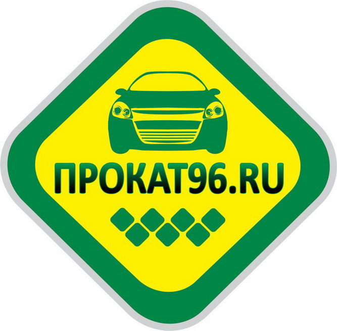 Транспортная компания прокат. Автомойка autolive96 Екатеринбург. У96 о компании. 96 Logo.