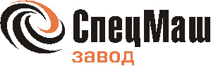 Ооо завод. Завод СПЕЦМАШ. Завод СПЕЦМАШ Энгельс. Завод СПЕЦМАШ логотип. Азнакаевский завод СПЕЦМАШ.