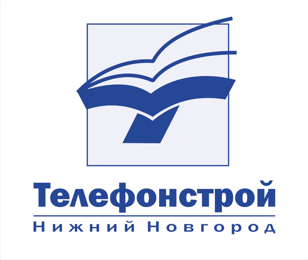 Зао нижний новгород сайт. Телефонстрой. Телефонстрой Нижний Новгород. ЗАО Телефонстрой Чебоксары. Нижегородский Телефонстрой эмблема.