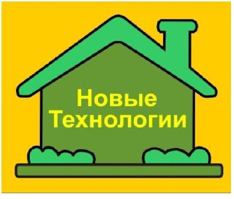 Фирма нов мир. ООО новые технологии. Технологии logo. ООО новые технологии Краснодар.