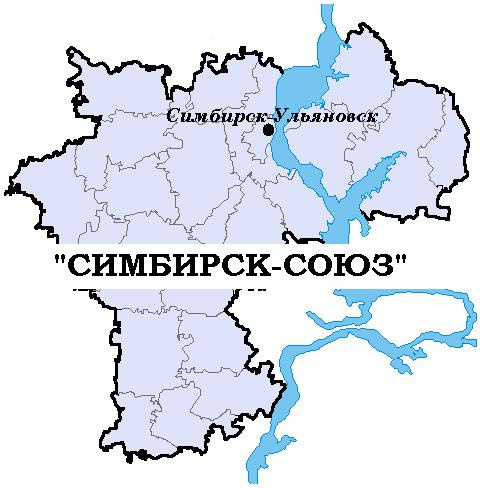 Ооо союз ульяновск. Ульяновск Союз мастер. Симбирскпроект ООО Ульяновск. Симбирск софт Ульяновск. УК Союз Ульяновск.