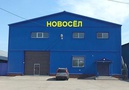 Новосел Магазин Оренбург Каталог Цены Новосел Магазин Оренбург Каталог Цены