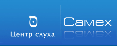 Центр слуха спортивная. Центр слуха. Центр слуха Челябинск труда 165. Центр восстановления слуха Самех.