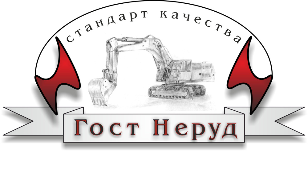 Карта неруд. Неруд. Нк неруд. Неруд групп техника. Карта неруд.