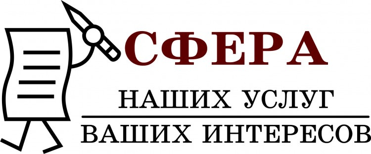 Ваша сфера. Наши услуги надпись. Услуги нашей компании. Наши услуги картинки. ООО сфера логотип.