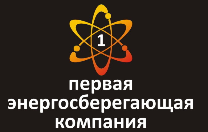 Первая компания. Энергосберегающая компания. Энергосберегающая компания 