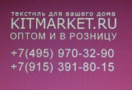 Kitmarket Ru Интернет Магазин Купить