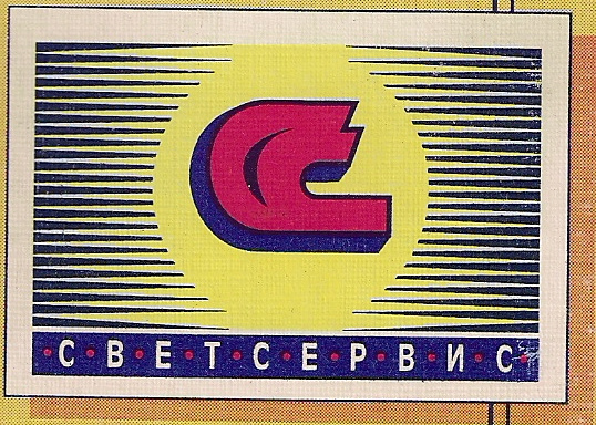 Ооо свет