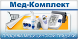 Медтехника Миасс Интернет Магазин
