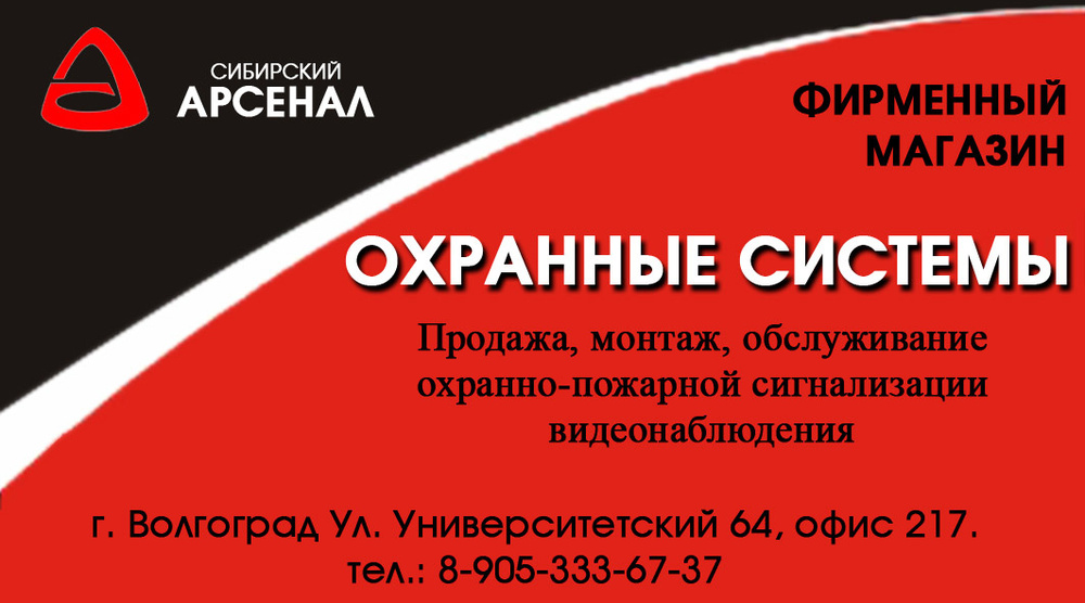 Сибирский арсенал екатеринбург. Сибирский Арсенал. Сибирский Арсенал продукция. Сибирский Арсенал логотип. Сибирский Арсенал полюс-x1.