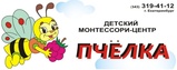 Интернет Магазин Пчелка Тюмень