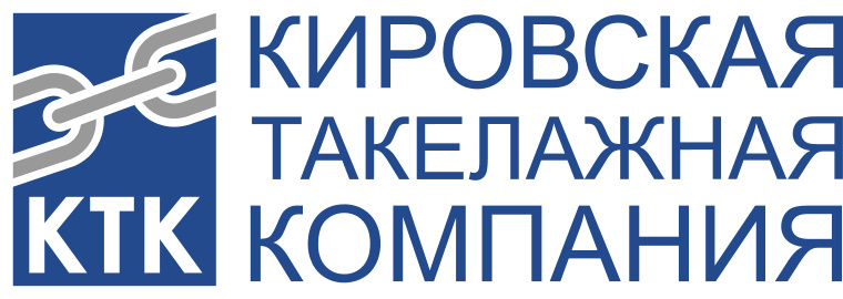 Ооо кировский. Кировская такелажная компания Киров официальный сайт.