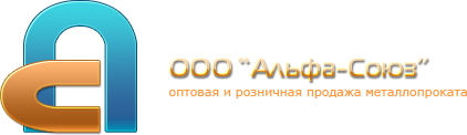 Ооо торговый союз. Логотип компании Союз. Торговая компания Альфа. ООО фирма "Альфа-НН". ООО Альфа Ойл.