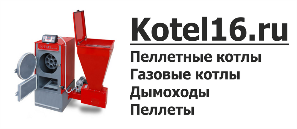 Купить Пеллеты Для Котла