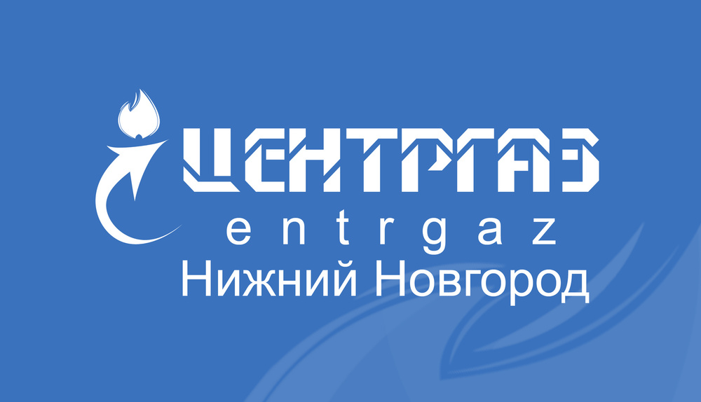 Производственно торговая компания. Центргаз логотип. Центргаз ООО. ЭПУ Центргаз. Тула ОАО Центргаз.