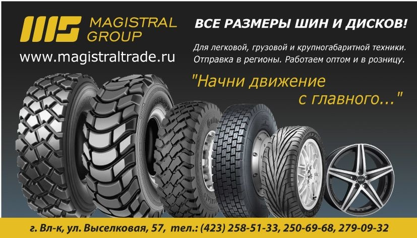 Компания магистраль отзывы. BFGOODRICH Mud Terrain t/a km3 245/70r16 113/110q. Lakesea Crocodile m/t. Шина Lakesea Alligator 205x70-15 lt 100k. Lakesea Crocodile 285/75 r16 высота.