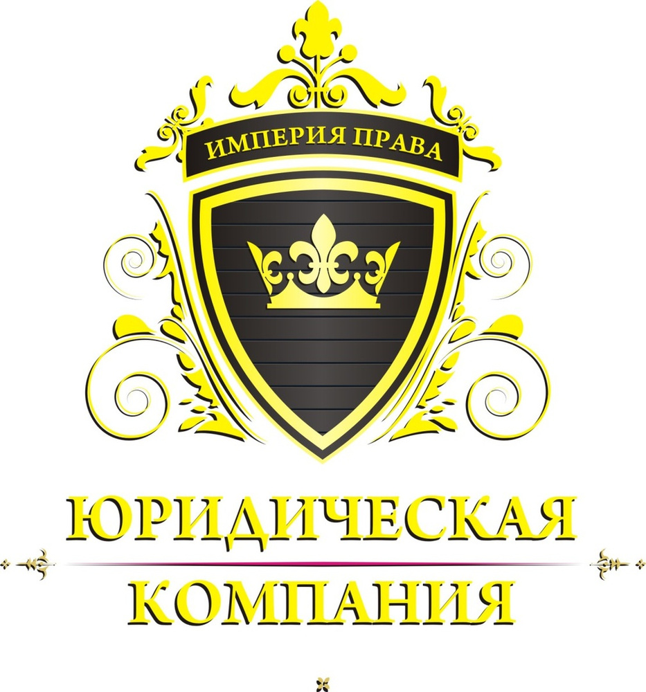 Обучение продажам для юридических компаний imperium. Юридические услуги Краснодар. Федеральное юридическое бюро
