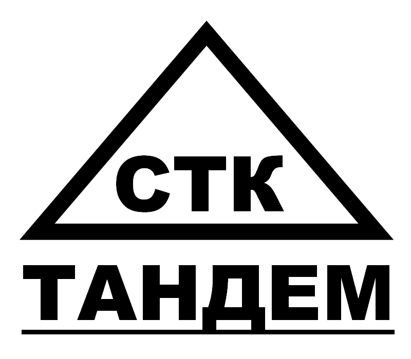 Служба технического контроля. ООО Тандем. ООО 